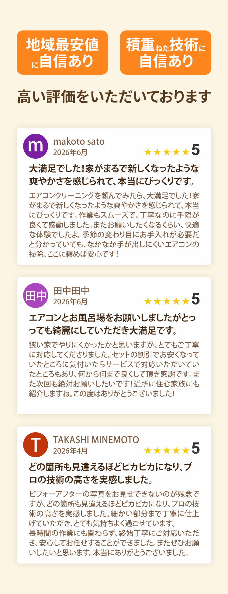 さいたま市周辺のハウスクリーニングなら
