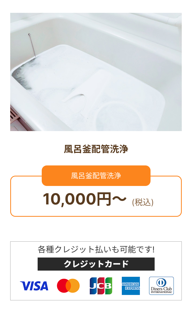 さいたま市周辺のハウスクリーニングなら