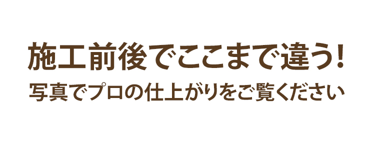 さいたま市周辺のハウスクリーニングなら