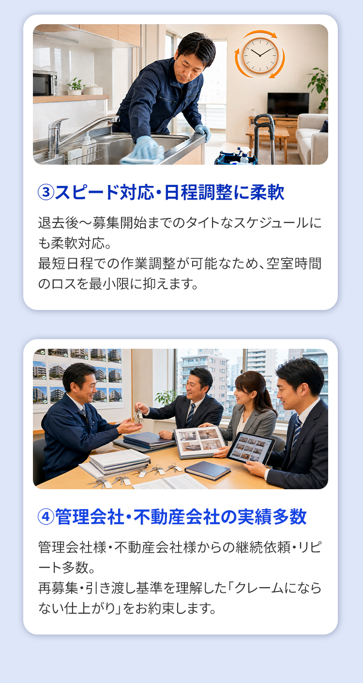 さいたま市周辺のハウスクリーニングなら