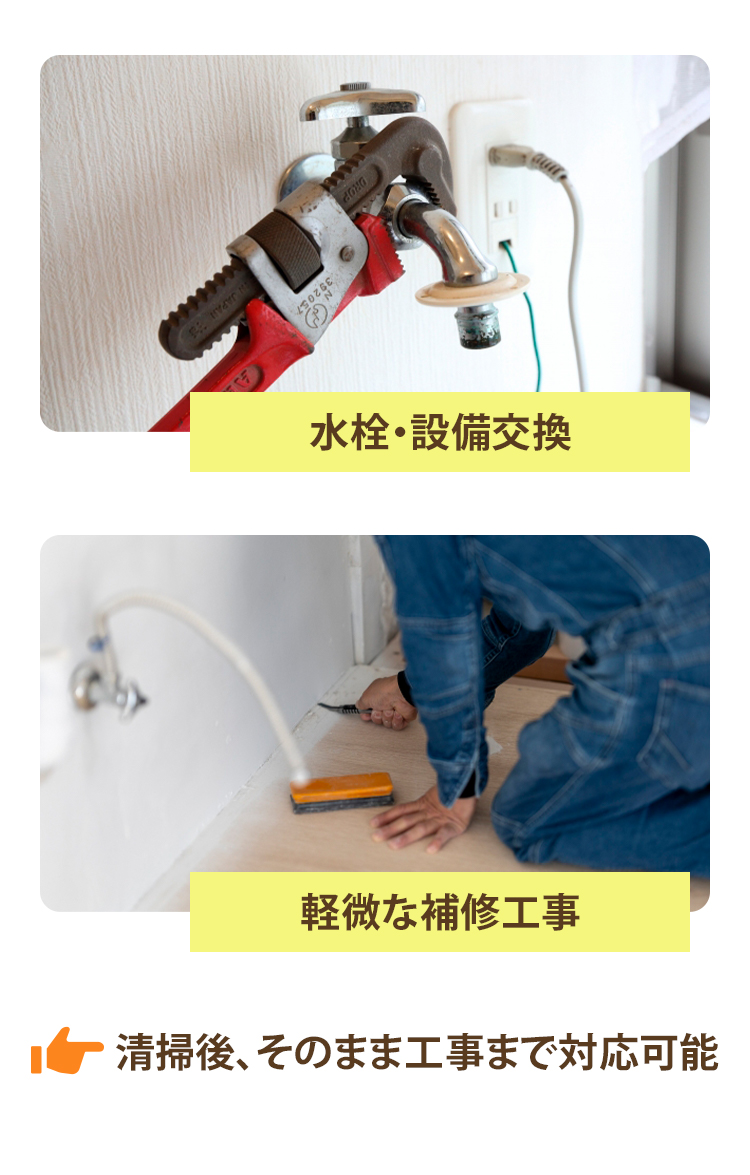 さいたま市周辺のハウスクリーニングなら