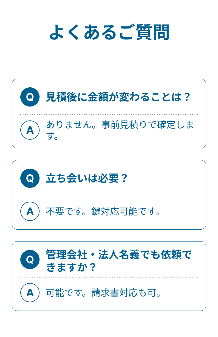 さいたま市周辺のハウスクリーニングなら